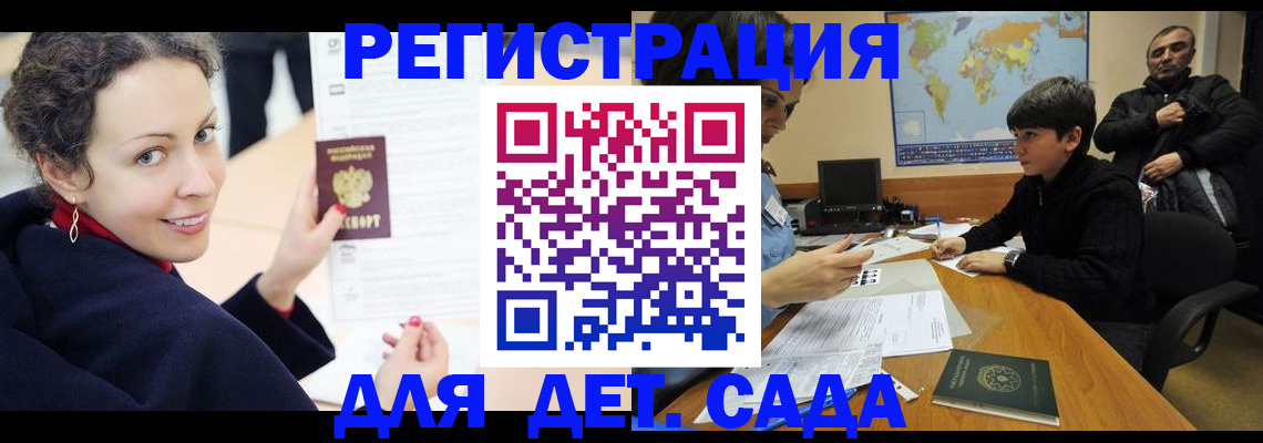 прописка штамп в Тихорецке