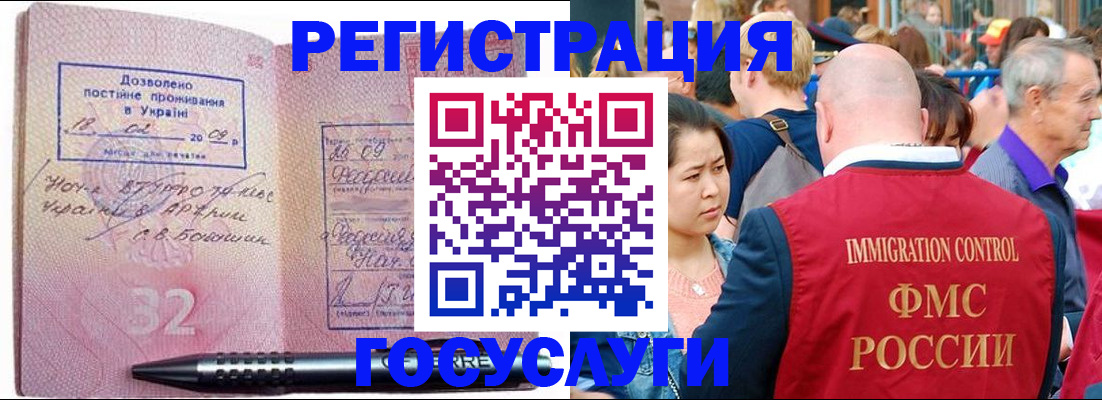 временная регистрация в Тихорецке