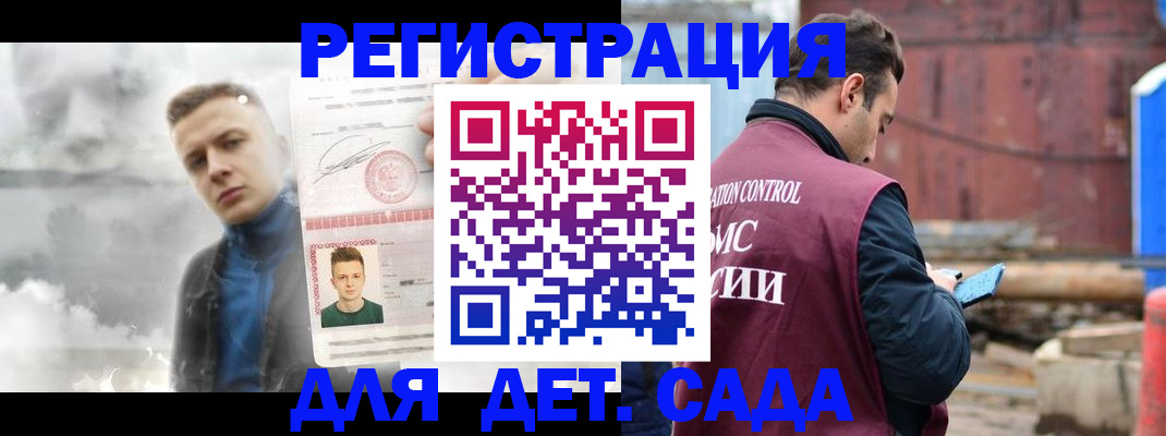 прописка от собственника в Тихорецке