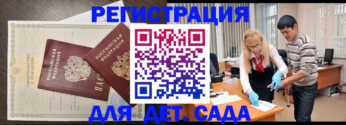 временная регистрация в Тихорецке