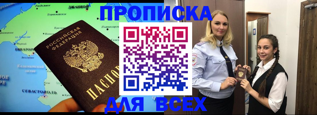 миграционный учет в Тихорецке